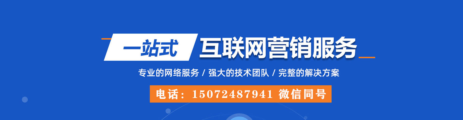 凤山sem竞价