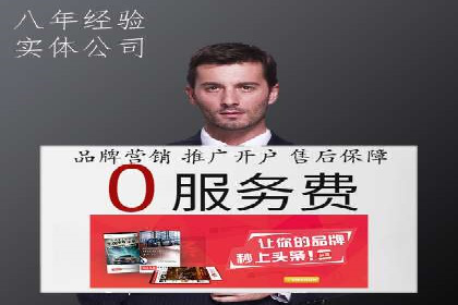 如何成功办理百度推广账户案例分析